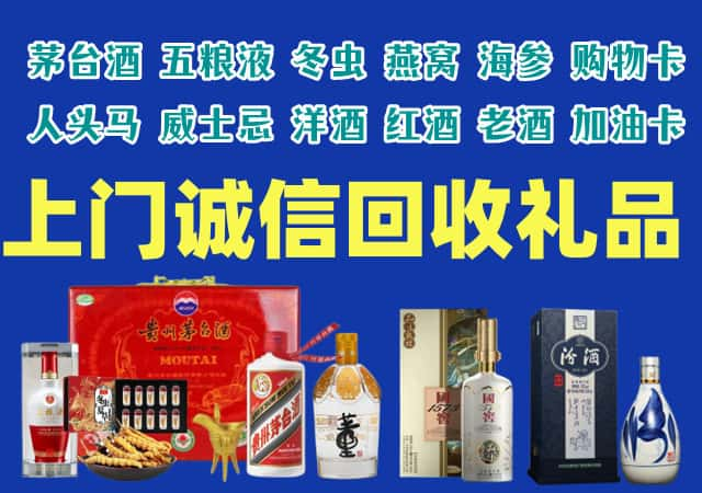 白山市浑江区烟酒回收店